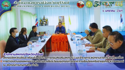 สหกรณ์จังหวัดบุรีรัมย์ เข้าตรวจเยี่ยมการดำเนินงานของสหกรณ์ ... พารามิเตอร์รูปภาพ 1